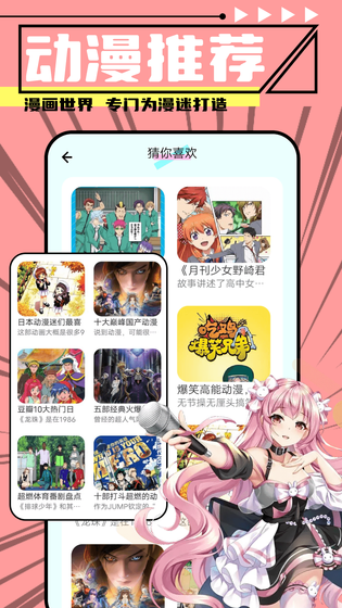 Hanime动漫 - 高清漫画追更平台 Hero图